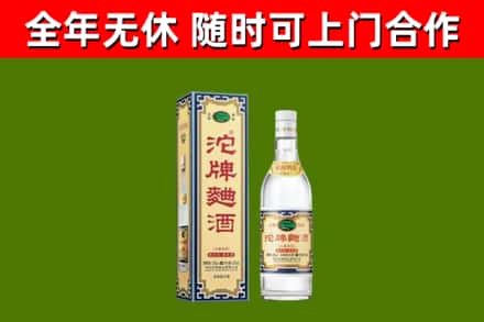 梅里斯回收沱牌曲酒