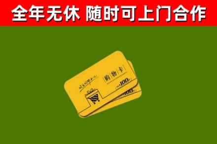 梅里斯烟酒回收购物卡.jpg
